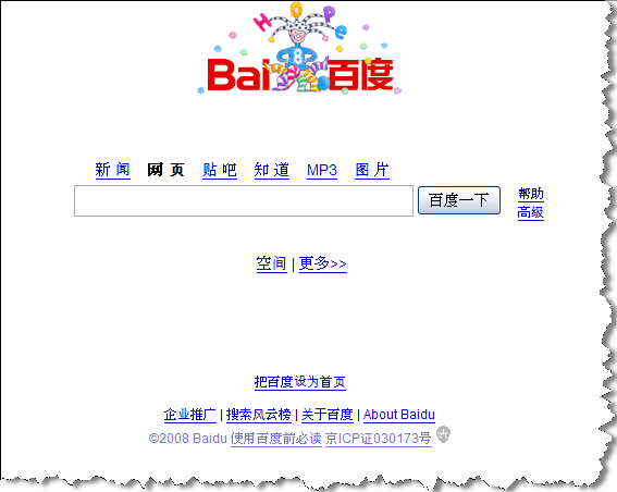 Baidu.com CFO Dies